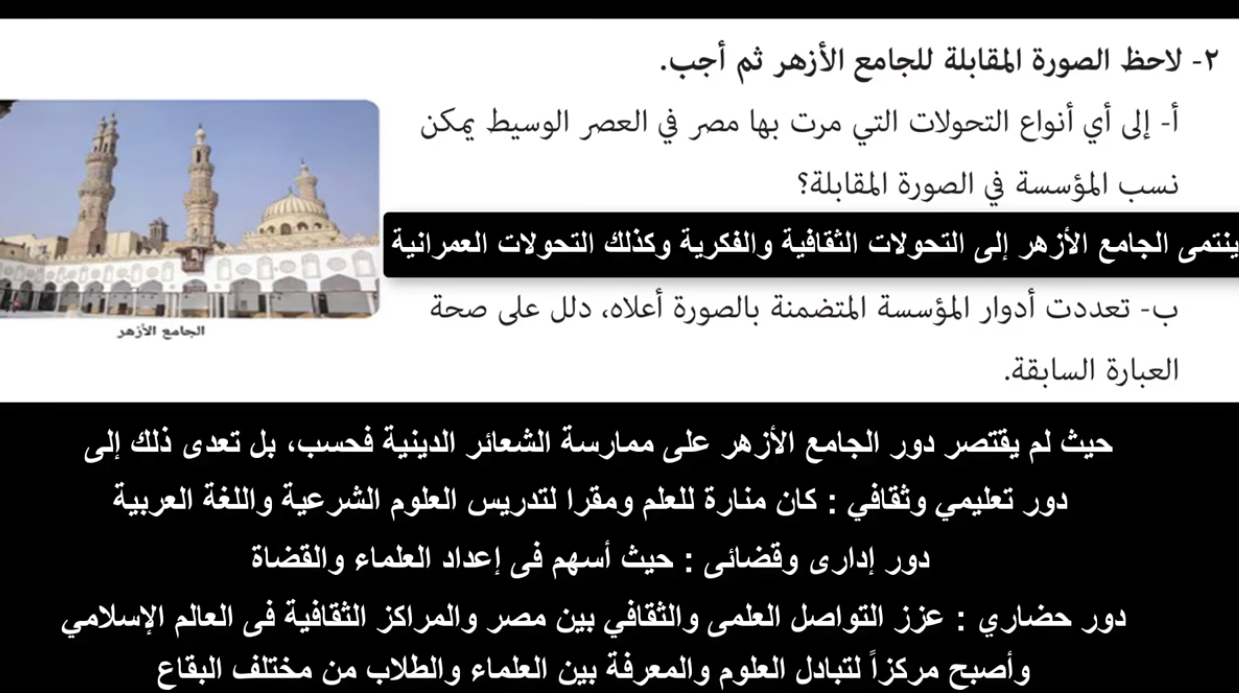 حل التقييم الرابع تاريخ8 حل التقييم الرابع تاريخ8